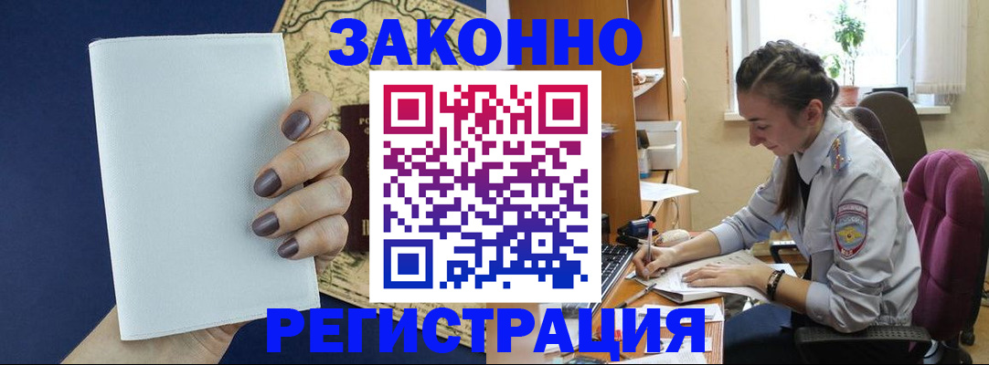прописка в Изобильном