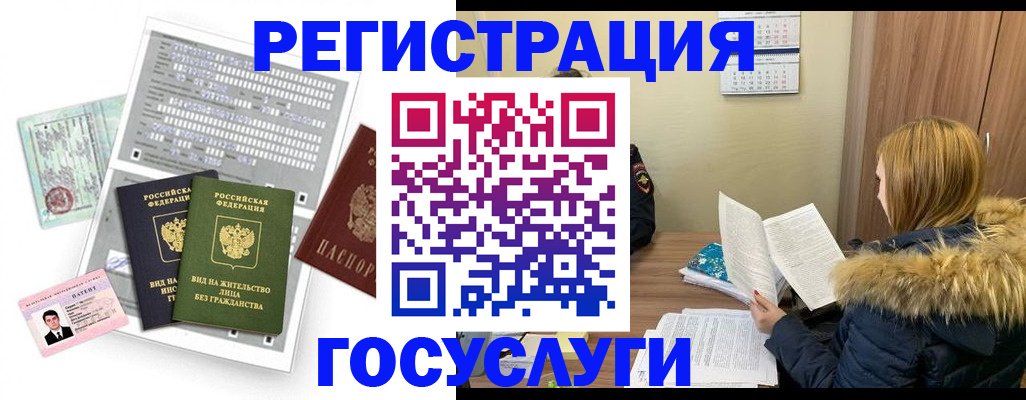 временная регистрация законно в Изобильном