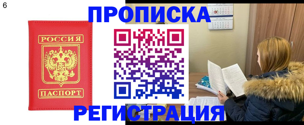 прописка для кредита в Изобильном