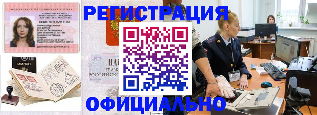 прописка для школы в Изобильном