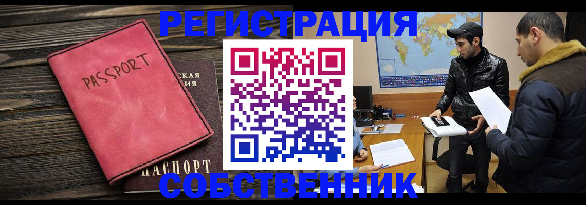 прописка иностранных граждан в Изобильном