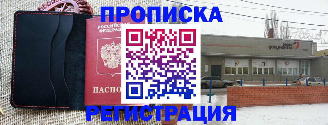 прописка для кредита в Изобильном