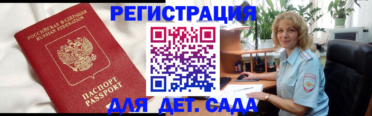 миграционный учет в Изобильном